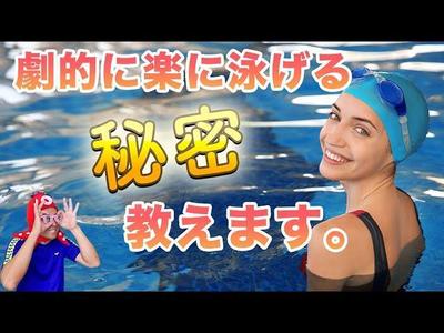 水泳動画の制作・編集をしました