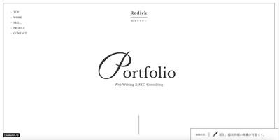 ポートフォリオサイトで実績を公開いたました