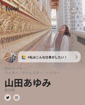 2018年から行っている映画ライターの実績。ました