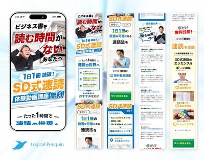 制作サンプル：速読講座LPを制作し
ました