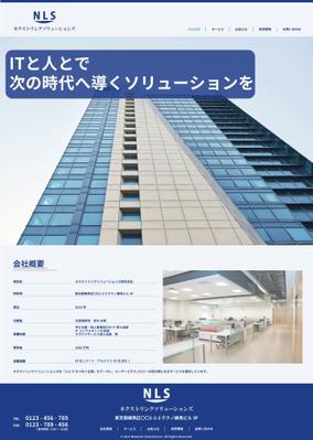 架空企業コーポレートサイトを自主制作しました