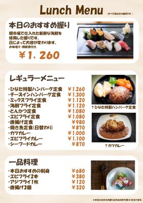 架空の飲食店のランチメニュー表を自主制作しました
