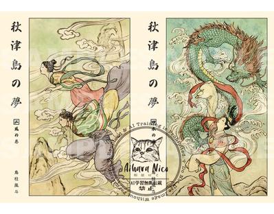 和歌集「秋津島の夢」表紙イラストデザインしました
