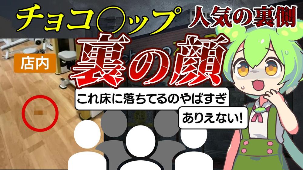 ずんだもんを使用したYouTubeチャンネルのポートフォリオとして制作しました
