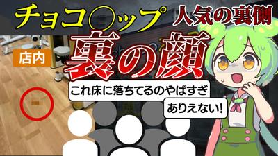 ずんだもんを使用したYouTubeチャンネルのポートフォリオとして制作しました