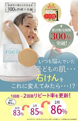 石けんを販売するLPのメインビジュアルを制作しました