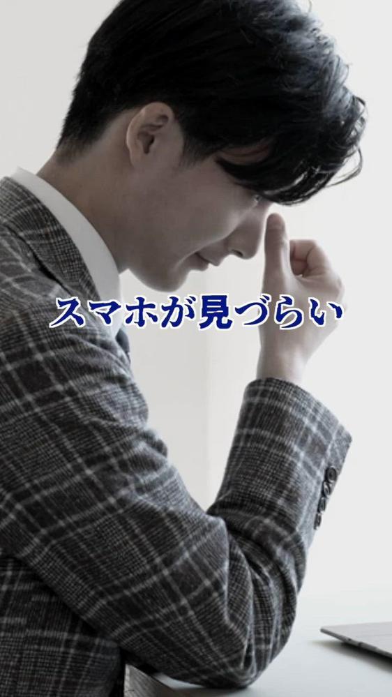 点眼液のショート広告動画を制作しました