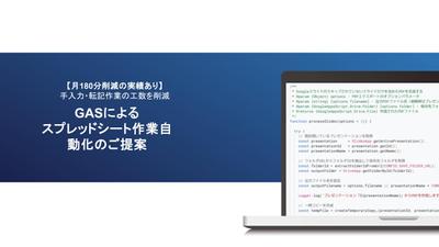 人材研修企業の能力診断フォームの返信業務を自動化し月180分の工数削減をしました