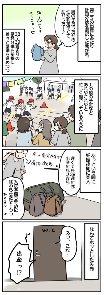 KADOKAWA・レタスクラブWEBにてコミックエッセイを執筆いたました