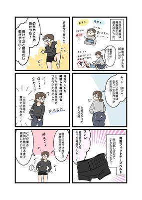 商品PR漫画を作成ました