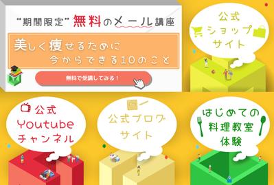 料理教室を運営されている会社の公式LINE用リッチメニューを作成しました