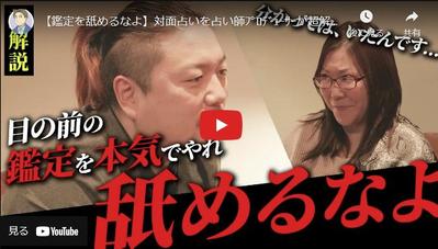 スクールを運営している企業様のYouTube企画にディレクター兼エディターとして制作いたしました