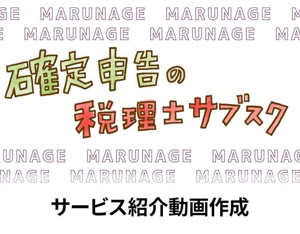 サービス紹介のPR動画のご依頼をいただき動画を制作させていただきました