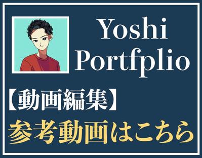 ポートフォリオ（ビジネス・エンタメ・Vlog）を作成しました