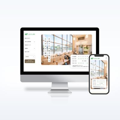 【土佐やまもと眼科】様のホームページを制作しました