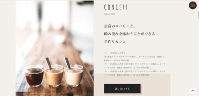 架空カフェサイトを制作しました