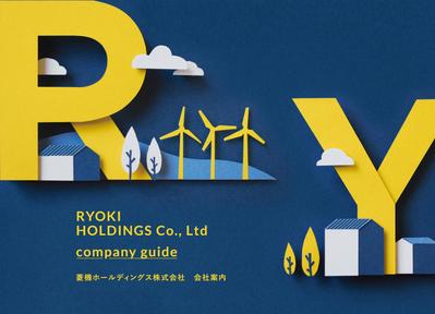 「快適な環境づくり」を使命に、幅広い技術で社会を支える企業様の会社案内を制作しました