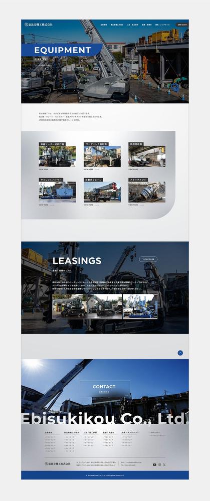あらゆる構造物の基礎となる「杭」を打つことを専門とする企業様のコーポレートサイトをデザインしました