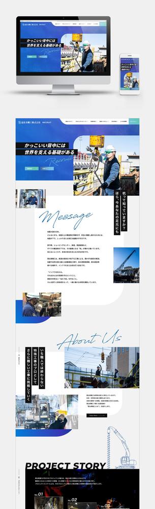 あらゆる構造物の基礎となる「杭」を打つことを専門とする企業様のリクルートサイトをデザインしました