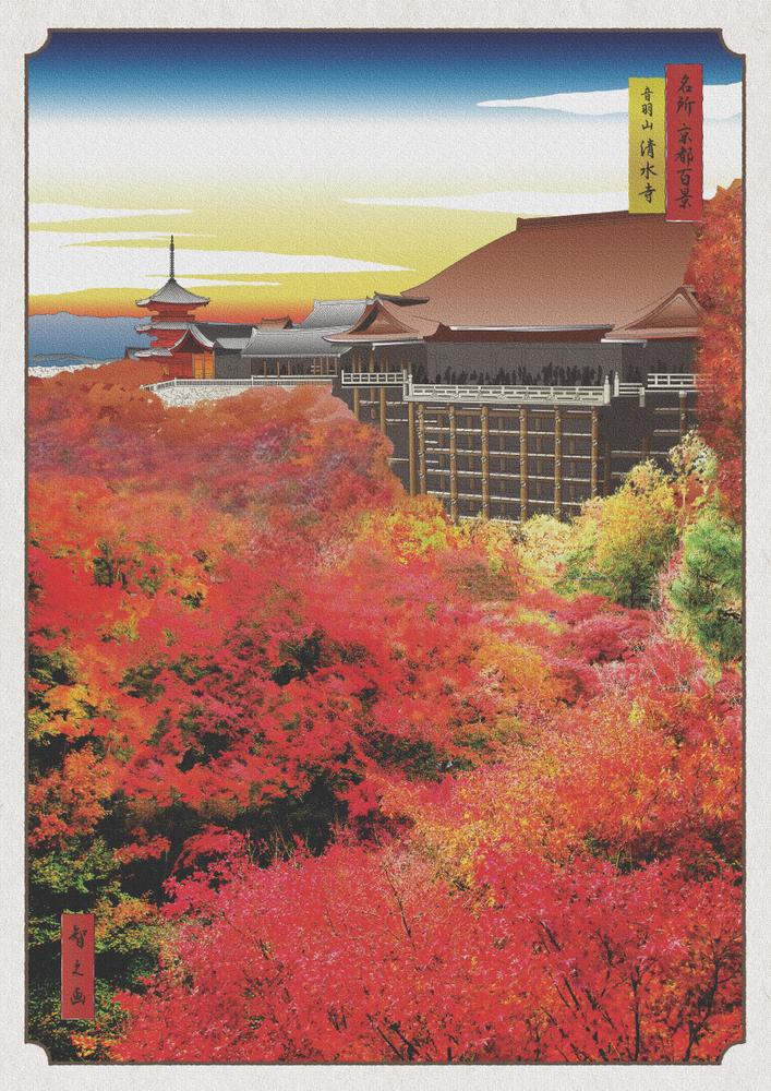 デジタル版画
京都名所百景「音羽山 清水寺」と題した浮世絵風イラストを制作しました