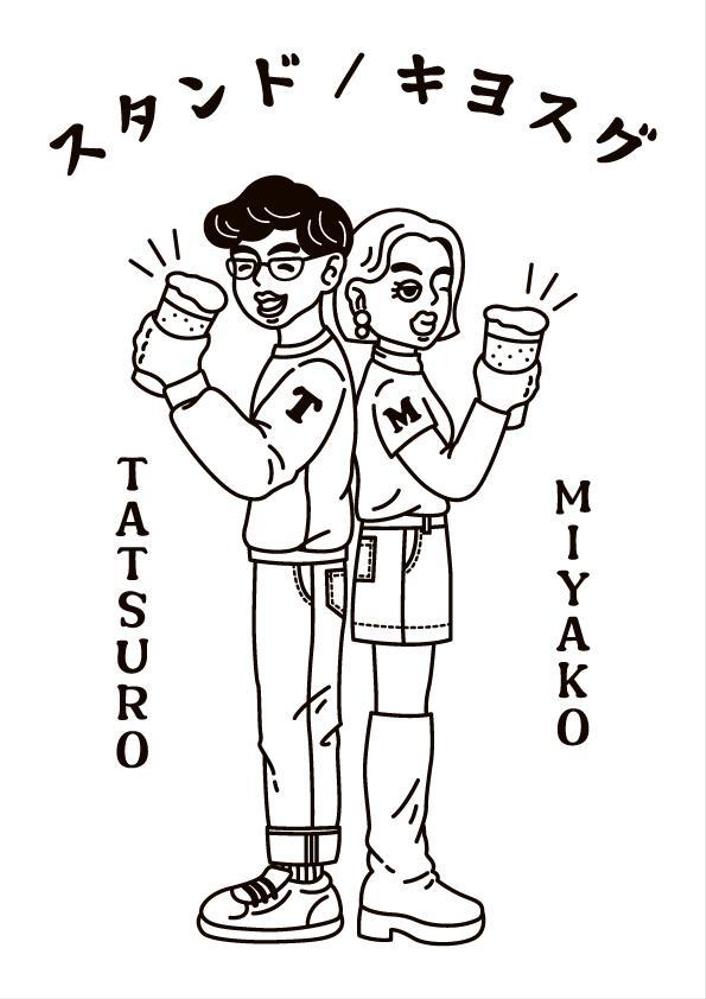 居酒屋スタンドキヨスグ様のキャラクターデザインをしました