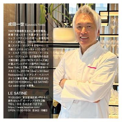 【作品集11】レストラン/パティスリー制作物を一覧にしました