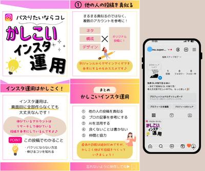 Instagram投稿画像制作しました