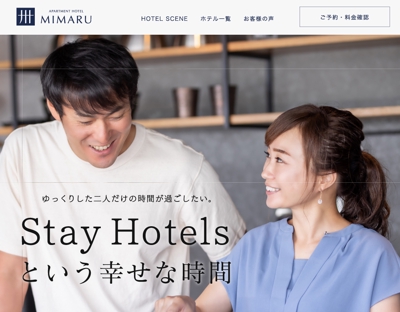 東京 / 京都 / 大阪にある ホテル「MIMARU」LPのデザインをしました
