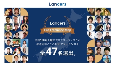 全国プロフリーランスマップ2023特設ページ【埼玉県Topフリーランス】に紹介されました