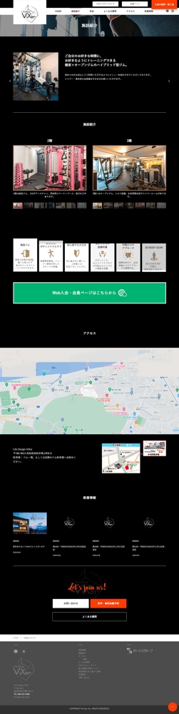 高知市の24hOPEN個室型＆オープンジム- Life Design ViXerサイト制作ました