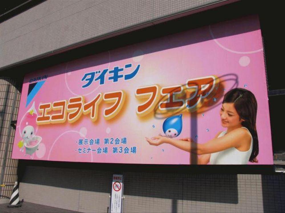 サインや看板のデザインをしました