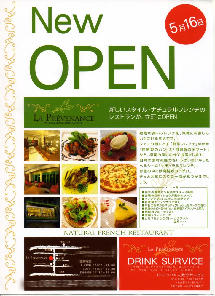 グラフィックデザインの制作をしました