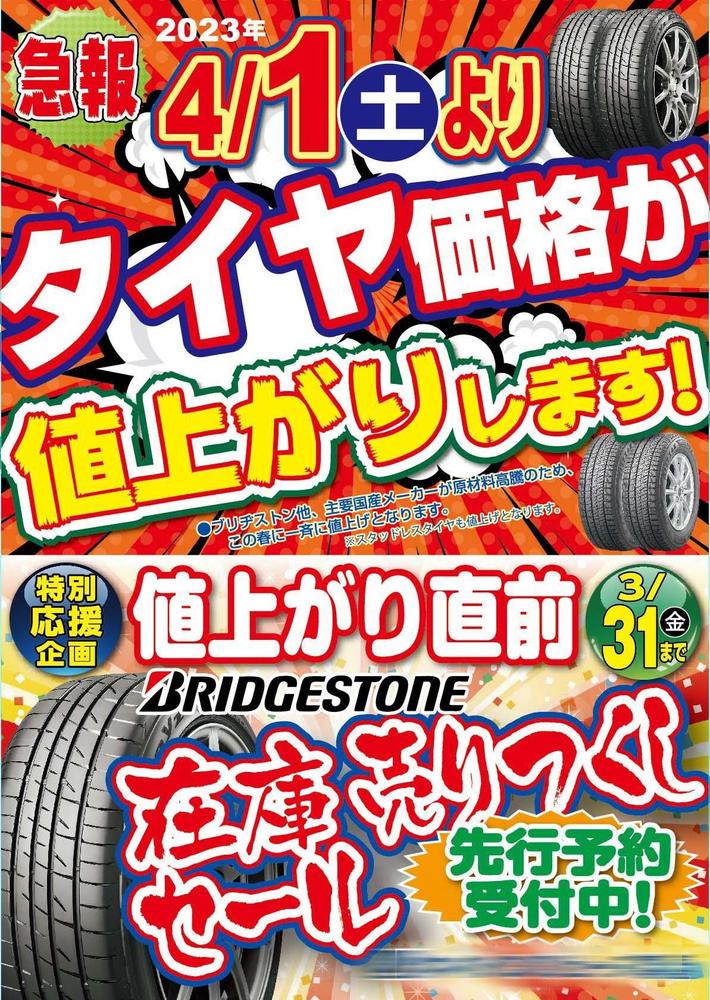 グラフィックデザインの制作をしました