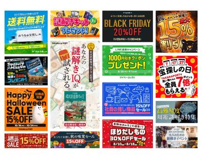 企業のバナーを作成しました