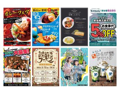 飲食店のメニューやイベントのポスターを作成しました