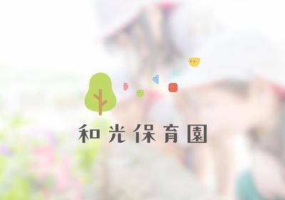 保育園のロゴを制作しました