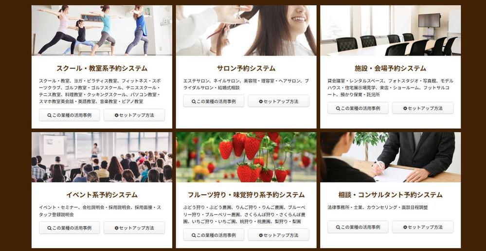 予約サイト制作ました