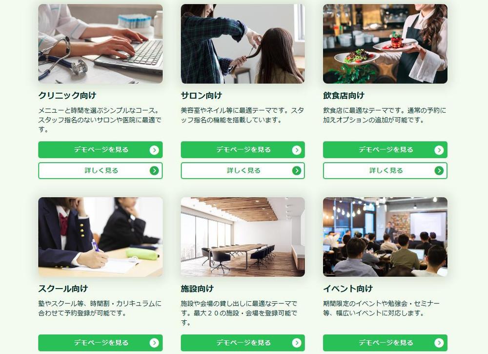 予約サイト制作ました