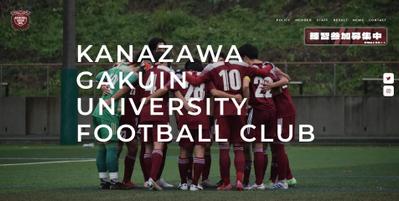 Studioで某大学サッカー部のHPを制作しました