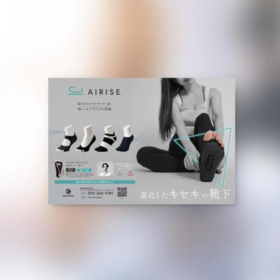 アパレルブランドの広告をデザインしました