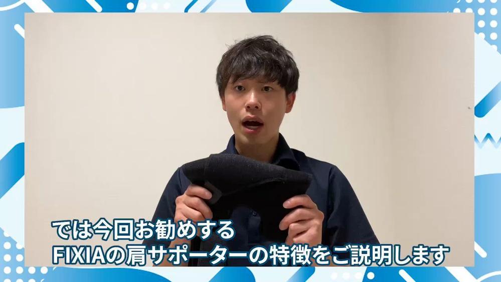 肩サポーターの監修を行いました