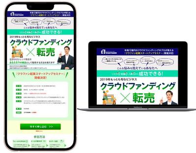 セミナーご案内LPデザイン制作しました