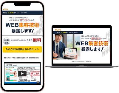 セミナー誘致LP　Unbounceでデザイン制作しました