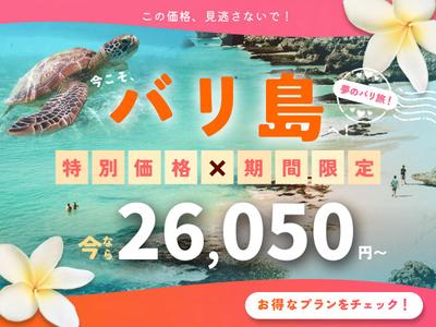 「自主制作」南国リゾートへの旅行を促進するための広告バナーを作りました