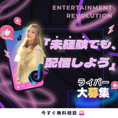 「実績」snsライブ配信募集用のバナーを作りました