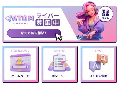 「実績」公式LINEのリッチメニューを制作しました