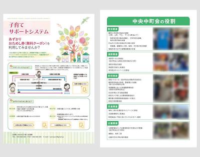 「新商品を告知するチラシ」ました