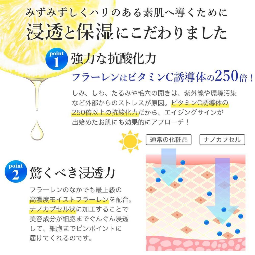 化粧品のLP画像を制作しました