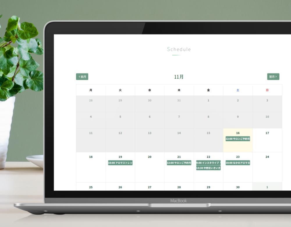 薬機法に対応したエステ＆リラクゼーションサロンのホームページを制作しました