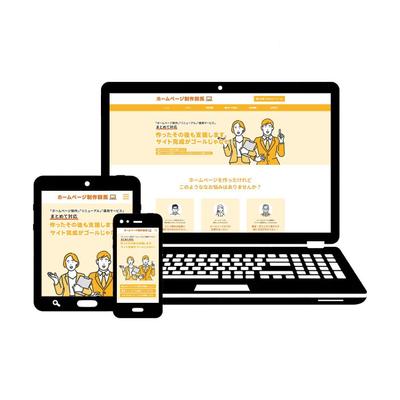 WEB制作会社のコーポレートサイト制作しました